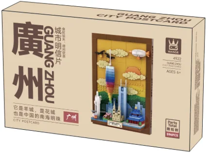 城市明信片-广州 (4922)