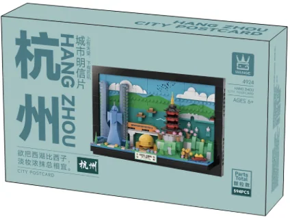 城市明信片-杭州 (4924)