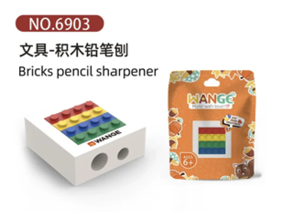文具-积木铅笔刨(货号 6903)