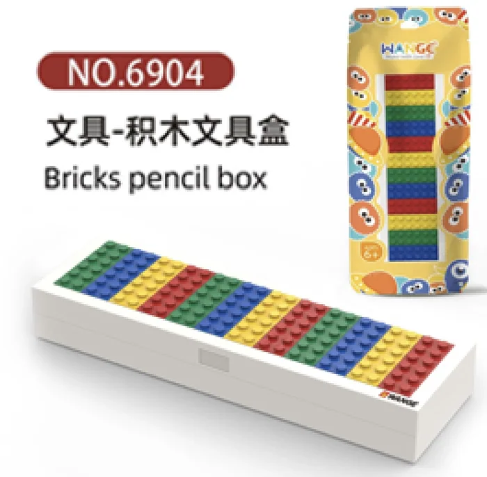 文具-积木文具盒 (6904)