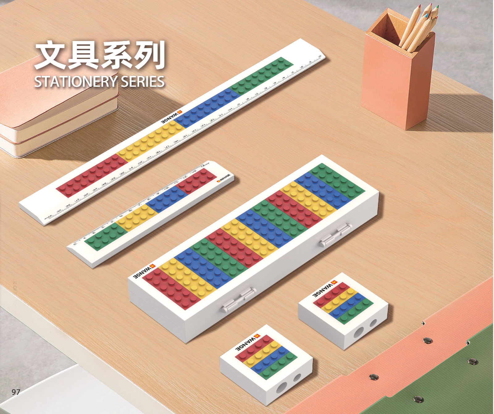 文具系列